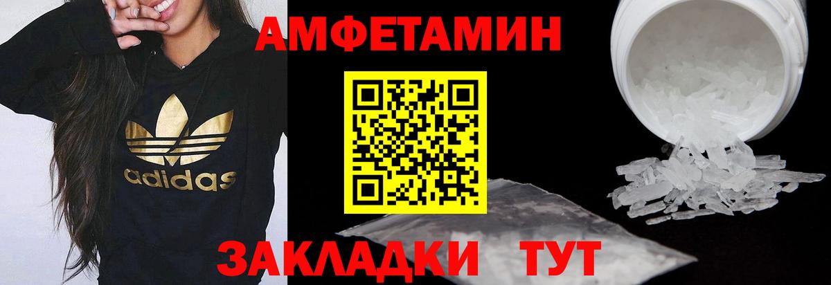 АМФЕТАМИН  Амфетамин 98%  Вход с VPN  Домодедово 