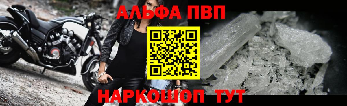 Alpha-PVP кристаллы Домодедово