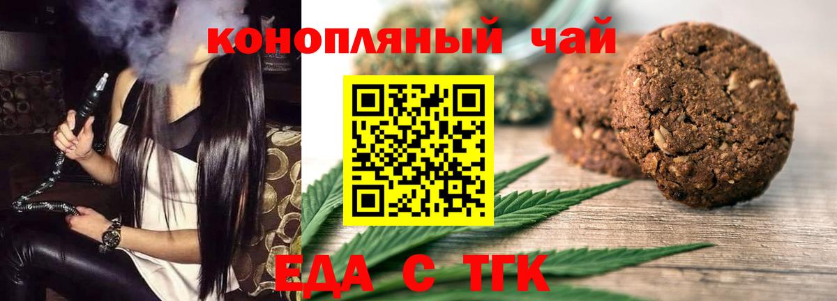 Домодедово  Еда ТГК марихуана  Вход с VPN 