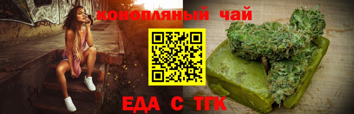 Canna-Cookies конопля Домодедово