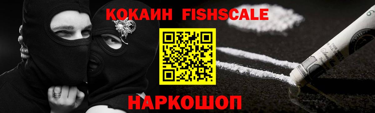 Кокаин 97% Домодедово