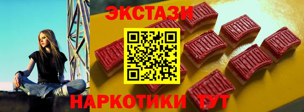 мега ссылка  Экстази таблы  Вход с VPN  Домодедово  Ecstasy ешки  Ecstasy 