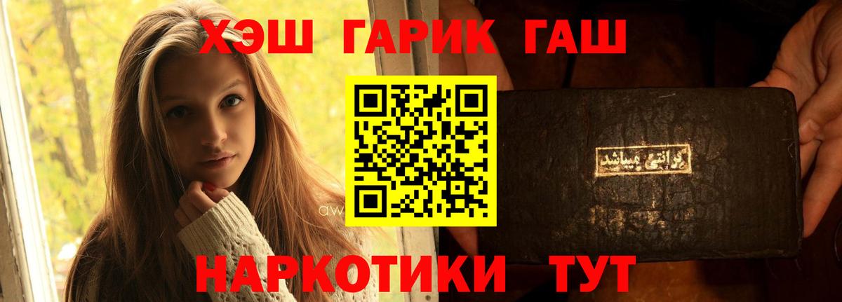 ГАШИШ Ice-O-Lator  Вход с VPN  Гашиш  Домодедово 