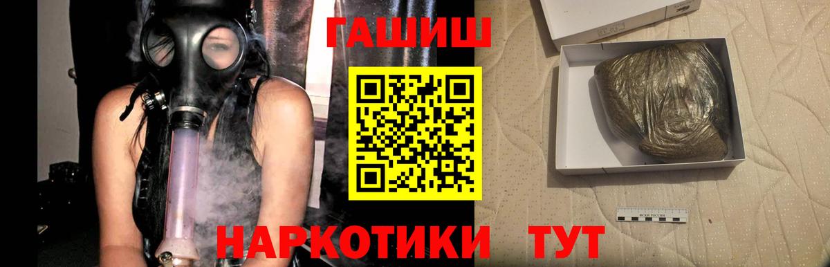 ГАШИШ хэш Домодедово