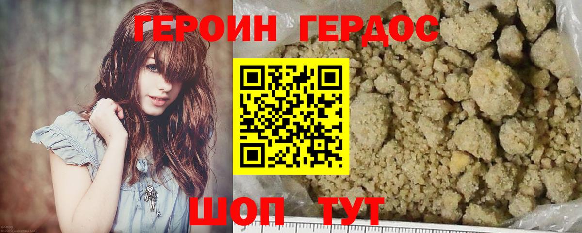 Домодедово  ГЕРОИН VHQ  Вход с VPN 