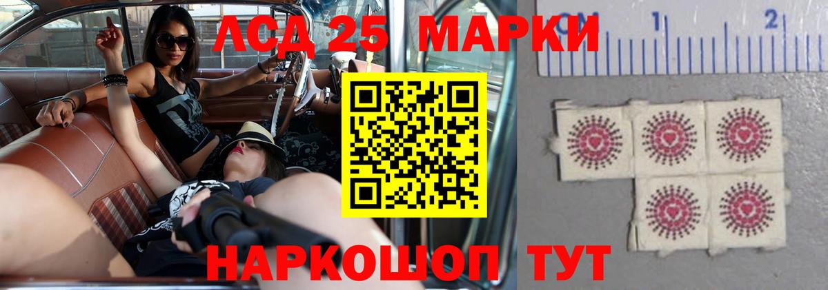 LSD-25 экстази  ЛСД экстази кислота  Вход с VPN  Домодедово 