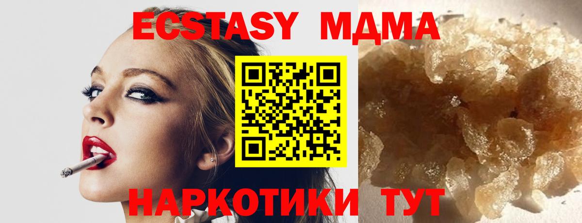 MDMA молли Домодедово