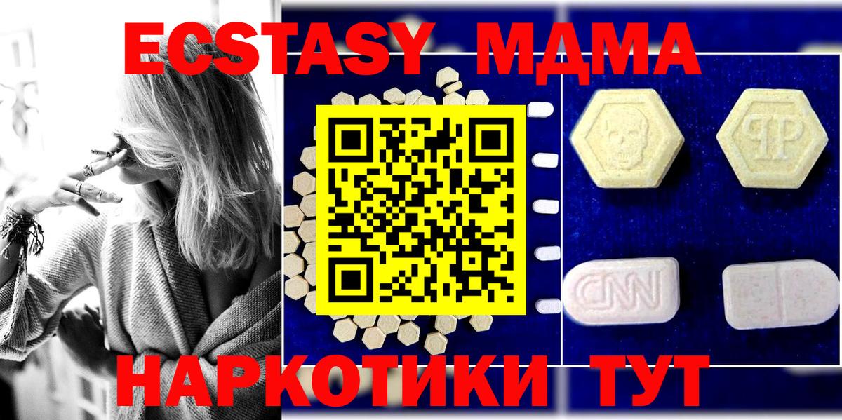 МДМА  Вход с VPN  Домодедово  МДМА Molly 