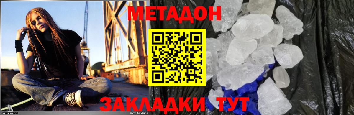 площадка какой сайт  Вход с VPN  Домодедово  МЕТАДОН кристалл  kraken tor 