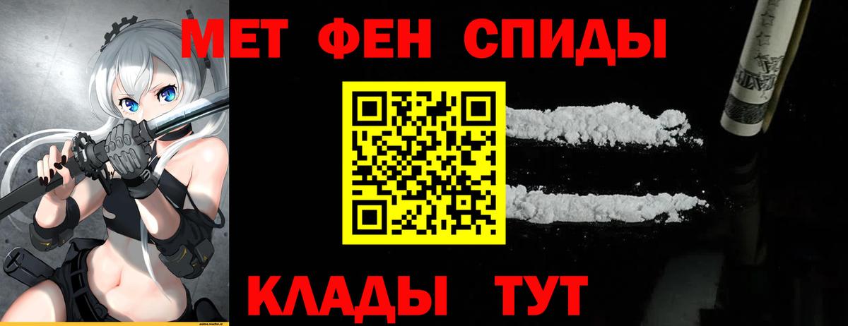 Первитин пудра  Первитин пудра  МЕТАМФЕТАМИН  Вход с VPN  Домодедово 