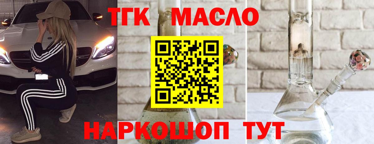 Дистиллят ТГК концентрат Домодедово