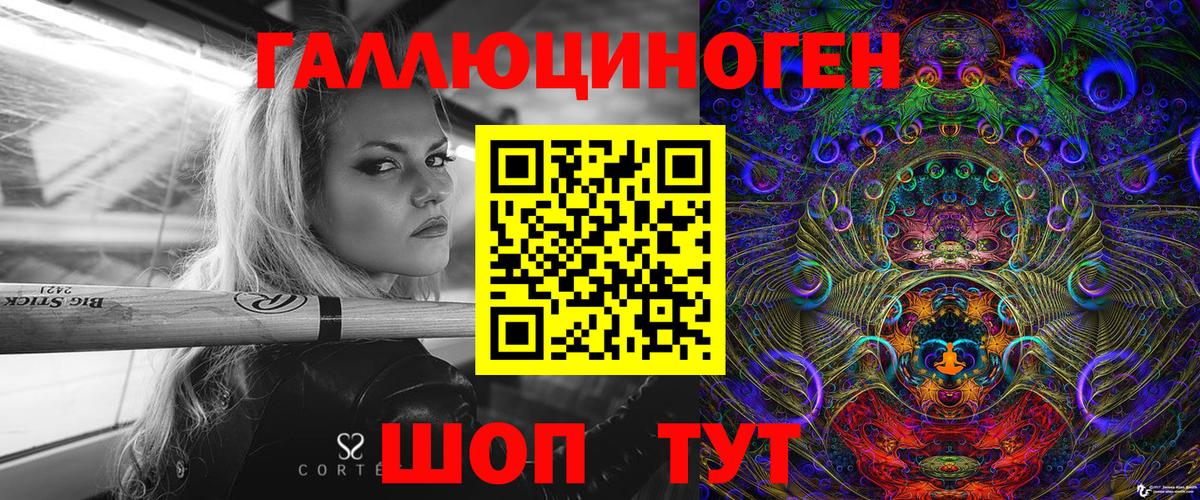 Псилоцибиновые грибы ЛСД Домодедово