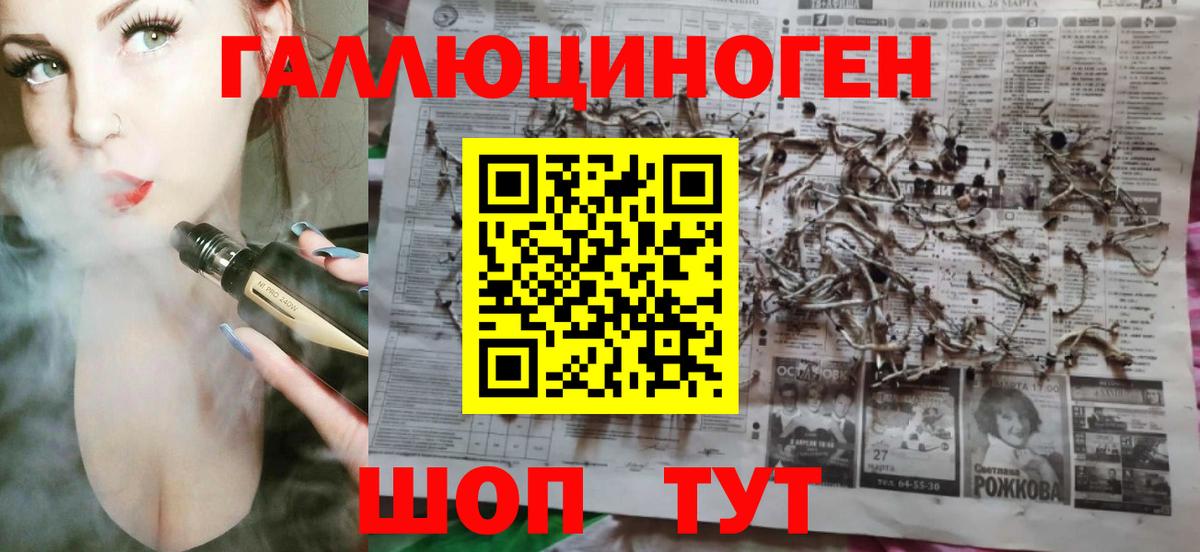Галлюциногенные грибы Magic Shrooms  Вход с VPN  купить   Домодедово 