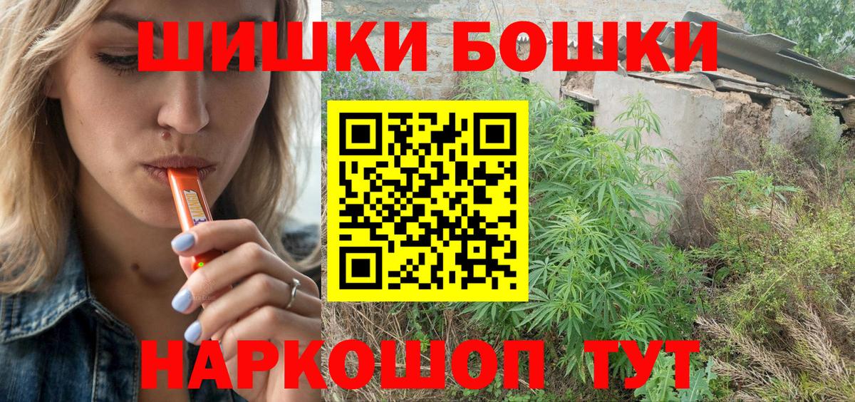 Бошки Шишки MAZAR  Канабис план  Домодедово  МАРИХУАНА MAZAR  Вход с VPN 